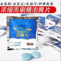 【cw】 Car Cleaner Effervescent Tablets for Dacia duster logan sandero stepway lodgy mcv 2 Renault Modus Espace ！