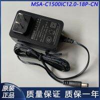 Hikvision video recorder power supply Haikang 12V1.5A MSA-C1500IC12.0-18P-CN four-pin round mouth