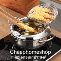 (พร้อมส่งจากไทย) หม้อ หม้อทอด หม้อทอดอเนกประสงค์ หม้อทอดสอตนเลส หม้อสแตนเลส วัดอุณหภูมิได้ คุณภาพดีมาก