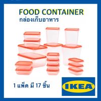 ?โปรโมชั่น? กล่องอาหาร กล่องเก็บอาหาร กล่องใส่อาหาร กล่องพลาสติก - Food Container IKEA (พร้อมส่ง‼️) จากอีเกีย ?‍♂️?‍♂️?‍♂️?‍♂️?‍♂️?‍♂️ราคาถูก เครื่องกรองน้ำ กล่องข้าว  ที่ใส่กับข้าว  กล่องข้าวลูก