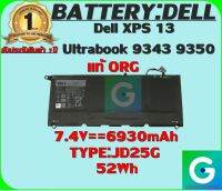 BATTERY:DELL JD25G++ แท้ ORG ใช้ได้กับรุ่น Dell XPS 13 9343 9350 Ultrabook รับประกันสินค้า1ปีเต็ม