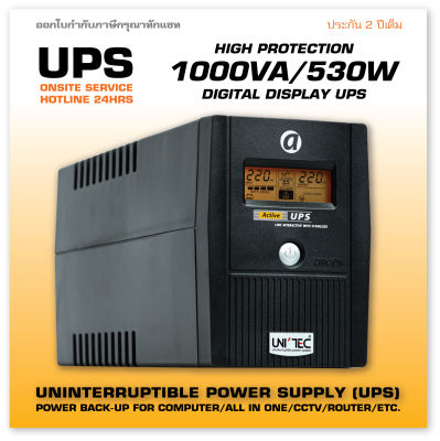 Big-SALE! UPS 1000VA/530W ACTIVE DIGITAL UPS เครื่องสำรองไฟ/มือหนึ่ง ล็อตล่าสุดปี 2023/ใช้งานง่าย/มีหน้าจอ มีศูนย์บริการ ประกัน 2 ปี