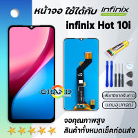 หน้าจอ infinix Hot 10i/infinix Hot 10 จอ จอชุด LCD พร้อมทัชสกรีน อินฟินิกซ์ จอinfinix Hot10i/Hot10 Screen Display Touch Panel For infinix Hot 10i/Hot 10