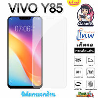 ฟิล์มกระจก ฟิล์มไฮโดรเจล VIVO Y85 ซื้อ 1 แถม 1 เต็มจอ ไม่มีขอบดำ