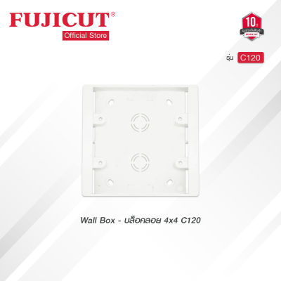 บล็อกลอย Wall Box - 4x4 ใช้กับรุ่น C120 (สีขาว) แบรนด์ Fujicut (รับประกัน 10 ปี)