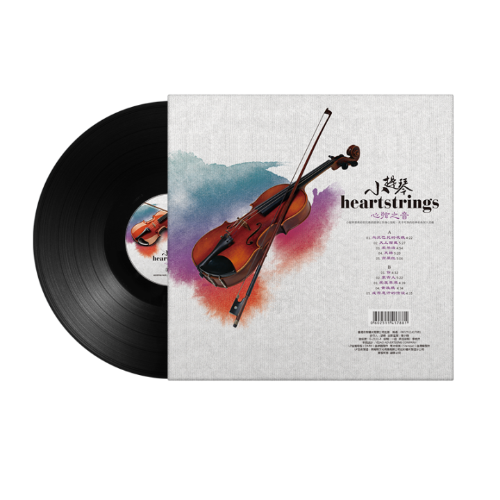 the-voice-of-violin-hearts-black-glue-record-leisure-pure-music-phonograph-special-12-lp-large-disc