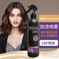 British Tresemme สเปรย์ป้องกันน้ำร้อนลวกป้องกันไฟฟ้าสถิตย์ป้องกันผมชี้ฟูป้องกันผมเป่าดัดซ่อมแซมป้องกัน300ml