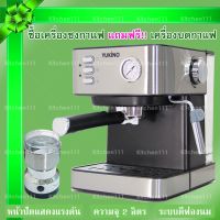 ( Pro+++ ) สุดคุ้ม (แถมฟรีเครื่องบดเมล็ดกาแฟจิ๋ว) เครื่องชงกาแฟสด Coffee maker รุ่นCM-6861 เครื่องชงกาแฟพร้อมตัวตีฟองนมในเครื่องเดียว ราคาคุ้มค่า เครื่อง บด เมล็ด กาแฟ เครื่อง บด เมล็ด กาแฟ มือ หมุน ที่ บด เมล็ด กาแฟ บด เมล็ด กาแฟ