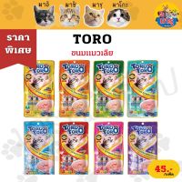 Toro Toro ขนมแมวเลีย,ขนมแมวเลีย โทโร โทโร่ 1 แพ็ค(5ซอง)