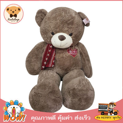 RadaToys 🐻ตุ๊กตาหมีตัวใหญ่ ตุ๊กตาหมีจัมโบ้ ผูกผ้าพันคอ ปักอกหัวใจเลิฟ ขนาด 1.5 เมตร ขนฟูนุ่มมาก น่ารักน่ากอด ผลิตจากผ้าและใยคุณภาพดี
