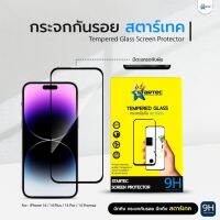 Startec ฟิล์มกระจกเต็มจอ iphone 14 , 14 plus , 14 Pro , 14 Por max (หน้า+หลัง) Black สินค้าคุณภาพ รับประกันของแท้ 100%