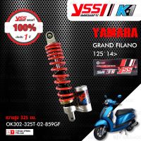 ( Promotion+++) คุ้มที่สุด YSS โช๊ครุ่น K1 อัพเกรด Grand Filano 125 ปี 2014 ขึ้นไป 【 OK302-325T-02-859GF 】 โช๊คเดี่ยวหลัง สปริงแดง ราคาดี โช้ค อั พ รถยนต์ โช้ค อั พ รถ กระบะ โช้ค รถ โช้ค อั พ หน้า