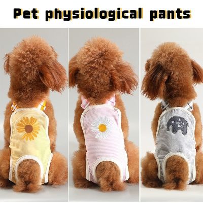 กางเกงสรีระของสุนัขสำหรับเสื้อผ้าสุนัขผ้าอ้อมสำหรับสัตว์เลี้ยงแผ่นเปลี่ยนกางเกงในอนามัยซักได้