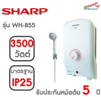 เครื่องทำน้ำอุ่น SHARP WH-B55 3500 วัตต์ สีขาว