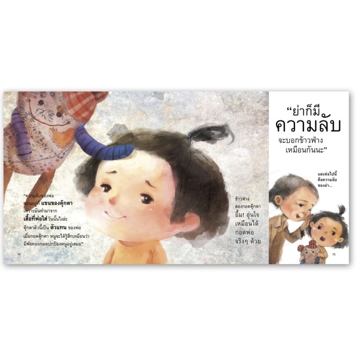 ห้องเรียน-ชุดหนังสือนิทาน-รางวัลดีเด่น-6-เล่ม-เหมาะสำหรับอายุเด็ก-3-6-ปี