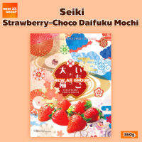 [EXP:07/23] Seiki Strawberry chocolate Daifuku Mochi - ไดฟุกุสตรอว์เบอร์รี่ สอดไส้ไวท์ช็อกโกแลต