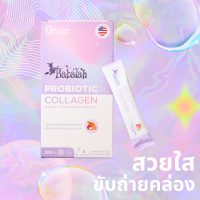 Babalah Probiotic plus Collagen บาบาร่า โพรไบโอติก+คอลลาเจน สารสกัดจากต่างประเทศ ปรับสมดุลลำไส้ ขับถ่าย พรีไบโอติกส์