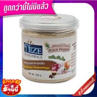 ?ขายดี!! ไนซ ซีซันนิ่ง ผงปรุงรส สูตรพริกไทยดำ 150 กรัม Nize Seasonings Black Pepper 150g ราคาพิเศษ!!