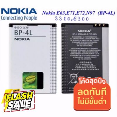 แบต Nokia BP-4L (ใช้กับรุ่นE63,E72,N97,3310,6300) #แบตโทรศัพท์  #แบต  #แบตเตอรี  #แบตเตอรี่  #แบตมือถือ
