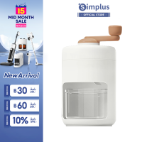 ?Recommend for Summer?Simplus เครื่องทำน้ำแข็งใส  Ice crusher เครื่องทำน้ำแข็งแบบมือหมุน ขนาดเล็ก ใบมีดสแตนเลส420 นำเข้า (พร้อมแม่พิมพ์น้ำแข็งแช่แข็ง)