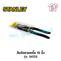 คีมตัดสายเคเบิ้ล 10 นิ้ว ยี่ห้อ STANLEY (885296400235)