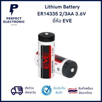 ER14335 2/3AA 3.6V ยี่ห้อ EVE แบตใหม่ ผลิตปี 2022 (รับประกันสินค้า 3 เดือน) มีสินค้าพร้อมส่งในไทย