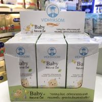 Baby Natural gel มหาหิงค์เจล (วิทยาศรม) ขนาด 45 กรัม