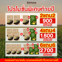 จุลินทรีย์รักเกษตร Bio Soil ช่วยย่อยสลายฟาง หญ้า ตอซัง เปลี่ยนเป็นปุ๋ย ขนาด 100 กรัม