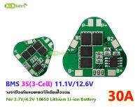 [พร้อมส่ง] 3S 11.1v/12.6v BMS 18650 12A-30A for lithium li-ion Battery Protection Board วงจรป้องกันแบตเตอรี่