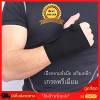 อุปกรณ์พยุงข้อมือ ผ้ารัดข้อมือผู้ป่วย aolikes ของแท้100% ที่พันข้อมือ เสริมแกนเหล็กดาม อย่างดี ปรับไซส์ได้ ผ้าพันข้อมือ บรรรเทาปวดข้อมือ ป้องกันการบาดเจ็บ ปลอกรัดข้อมือ สายรัดข้อมือ ที่รัดข้อมือ ราคาพิเศษ ผ้าคลุมข้อมือ แผ่นพยุงข้อมือ ช่วยซัพพอร์ตข้อมือ