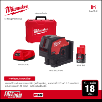 Milwaukee เลเซอร์วัดระดับและวางแนวดิ่ง 12 โวลต์ รุ่น M12 CLLP-0C พร้อมแบตเตอรี่ 2 Ah และแท่นชาร์จ 12 โวลต์