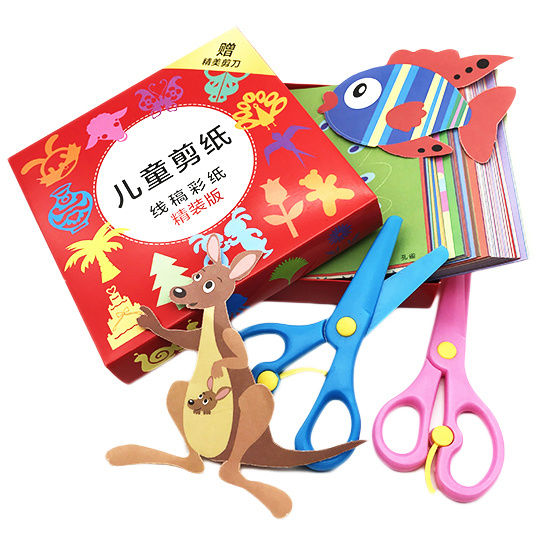 儿童益智手工玩具剪纸彩纸套装幼儿园宝宝趣味3-6岁diy制作材料 | Lazada