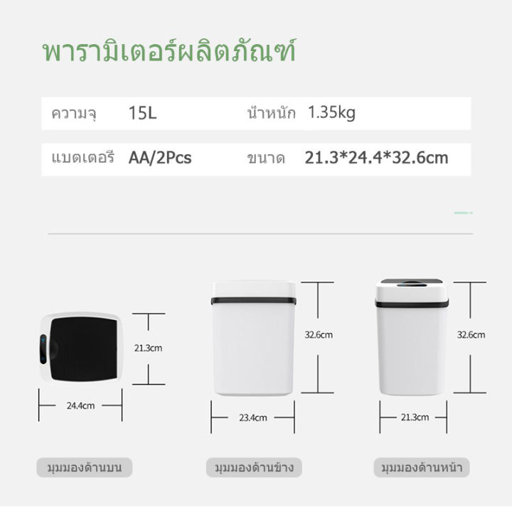 ถังขยะอัตโนมัติ-ถังขยะเปิด-ปิดอัตโนมัติ-ถังขยะอเนกประสงค์-ขนาด-ใช้ถ่านaa-4-ก้อน-14ลิตรใช้ถ่านaa-2-ก้อนไม่มีไฟในตัว