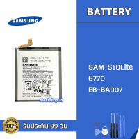 แบต Samsung S10Lite G770 EB-BA907  Battery แบตเตอรี่ Samsung S10 Lite แถมอุปกรณ์เปลี่ยนแบต + กาว รับประกัน 99 วัน #แบตเตอรี่  #แบตมือถือ  #แบตโทรศัพท์  #แบต  #แบตเตอรี