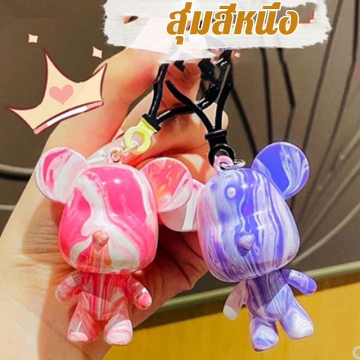 vb-ราคาโรงงาน-หมีพวงกุญแจทำด้วยมือ-diy-สรรค์บุคลิกภาพกระเป๋าจี้จี้-พวงกุญแจ-สีสุ่ม