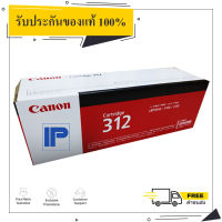 Canon Cartridge 312 หมึกโทนเนอร์ ของแท้ มีรับประกัน