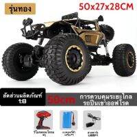 1:8รถ RC 50ซม4WD ลอยขนาดใหญ่มากปีนเขาบิ๊กฟุตรถออฟโรดของเล่น2.4กรัมแบตเตอรี่30นาทีทนทานสูงความเร็วสูง4X4รถออฟโรดของเล่นรถเด็กคริสต์มาสของขวัญวันเกิด