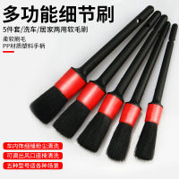 Car Interior Cleaning Tools Car Wash Brush Soft Fur Detail Brush Small Brush Car Air Conditioner Air Outlet Cleaning Brush