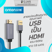 สายแปลงสัญญาณ USB to HDMI ยี่ห้อ ONTEN OTN-US303 แรง 60z ยาว 1.8 เมตร