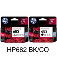 หมึกพิมพ์อิงค์เจ็ท HP 682 BK/CO แพคเดี่ยว (หมึกดำ หรือ หมึกสี) - 1 กล่อง #หมึกปริ้นเตอร์  #หมึกเครื่องปริ้น hp #หมึกปริ้น   #หมึกสี #ตลับหมึก