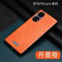 [Electronic film] ใหม่6สีสำหรับ Huawei P40 P50 Pro Plus Pro หนังนิ่มเต็มขอบปกป้องซิลิโคนปกหลังกรณีโทรศัพท์มือถือ C Oque กระเป๋า