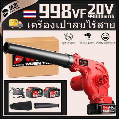 【จัดส่งตลอด 24 ชั่วโมง】20V เครื่องเป่าลมไร้สาย ประเภทชาร์จ เครื่องกำจัดฝุ่น เครื่องเป่าผมไฟฟ้า พลังงานสูง 998VF 2 แบตเตอรี่ ทำความสะอาดบ้า