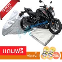 ผ้าคลุมรถมอเตอร์ไซต์ SUZUKI GSX กันฝน กันฝุ่น กันน้ำได้ MOTORCYCLE COVER WATERPROOF AND DUST-RESISTANT Protective Motorcycle