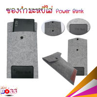 ซองกำมะหยี่ ซองพาวเวอรืแบงค์ ซอง สำหรับใส่พาวเวอร์แบงค์ Eloop E29 ! power bank ! biggboss