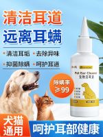 Original High-end Cat Ear Cleaner Pet Ear Cleaner Cat Ear Mite Ear Drops Dog Ear Cleaner Dog Non-medicine for Cats