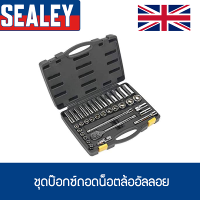 ชุดลูกบ็อกซ์ ขนาด 1/2" 35 ชิ้น SEALEY S0914