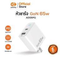 COMMY ⚡️FLASH SALE⚡️(ราคาพิเศษ) หัวชาร์จเร็ว รุ่น AD005PQ จ่ายไฟสูงสุด 65w GAN รองรับชาร์จด่วน PD + QC