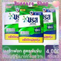 ?ส่งฟรี Breez บรีส เอกเซล ผงซักฟอก 4000 - 4200 G. ของแท้?%