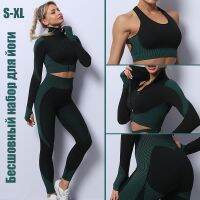 1/2/3Pcs Seamless Women Yoga Gym Sports Suits Fitness Yoga Set Long Sleeve Yoga Clothing Female 18 womens Suit Running Clothes