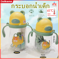 แก้วน้ำหัดดื่ม 250 มล. Cartoon Bear แก้วน้ำหัดดูดเด็กเรียนรู้ถ้วยดื่ม ขวดน้ำแบบพกพาด้วยฟางและสายรัดขวดน้ำพลาสติกพร้อมสเกลถ้วยน้ำสำหรับเด็ก【Delikemo】